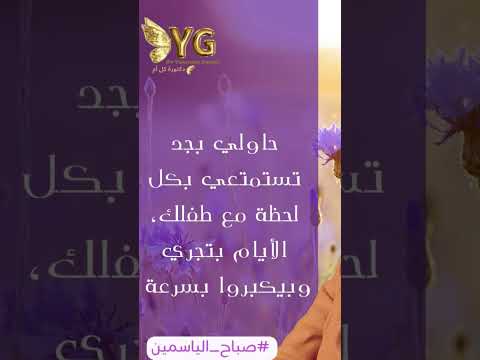 النهارده معظم الناس في إجازة استغلي الفرصه دي واقضوا وقت حلو سوا إلعبوا اضحكوا اخرجوا