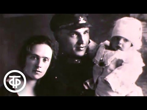 В небе и на земле. Десять лет из жизни Валерия Чкалова (1983)