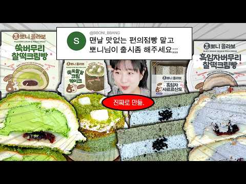 A dessert that's as good as a convenience store, created by a 9-year veteran dessert YouTuber.
