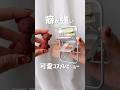 【癖強いコスメ】可愛いのに取り扱いが難しいコスメ3選レビュー