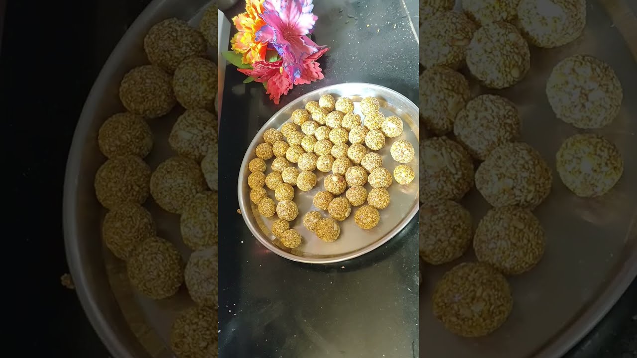 मकर संक्रांति स्पेशल। घर पर बनाएं तिल गुड़ और मूंगफली के लड्डू! Makarsankranti special til ke laddu.