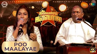 பூமாலையே | Isaiyendral Ilaiyaraaja | Madurai | ilaiyaraaja | Noise and Grains