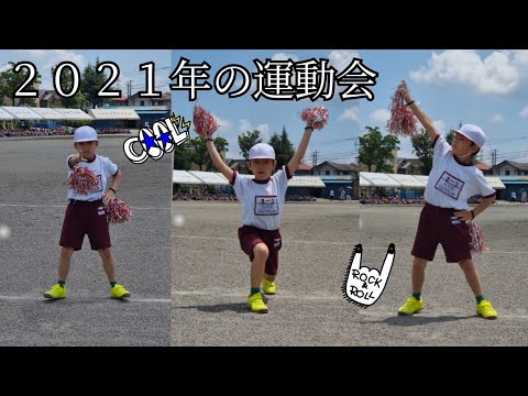 運動会ダンス  | undokai2021 | sports festival @ school