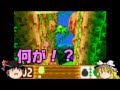 【ゆっくり実況】星のカービィ64をHP1縛りで全クリ Part.7