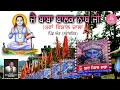 Jai baba balak nath ji  sang village aur nawanshahar