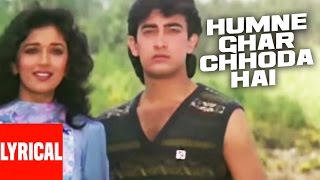 'Humne Ghar Chhoda Hai' Lyrical Video | Dil | Sadhana Sargam,Udit Narayan | Aamir Khan,Madhuri Dixit