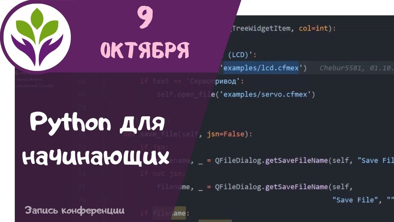 Hello world! Урок 38 Python для начинающих - YouTube
