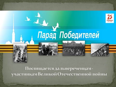 'Парад Победителей' г. Дальнереченск