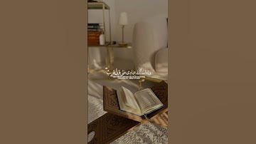 سورة " البقرة " بصوت القارئ إسلام صبحي 🩷🌸 #قرآن #اكسبلور #لايك#اسلام