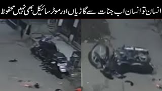 Street Crime CCTV ! New Pak viral video today ! most viral videos in pakistan ! Zs tv