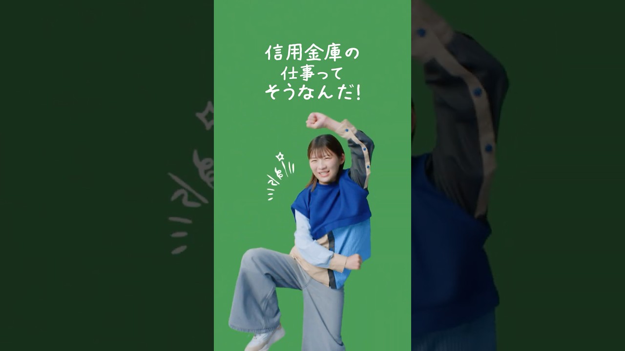信用金庫のイメージキャラクター伊藤沙莉さんを起用した新CMについて