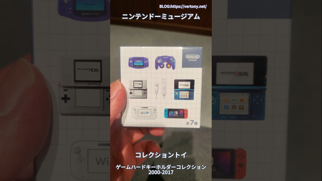 ニンテンドーミュージアム コレクショントイ ゲームハードキーホルダー