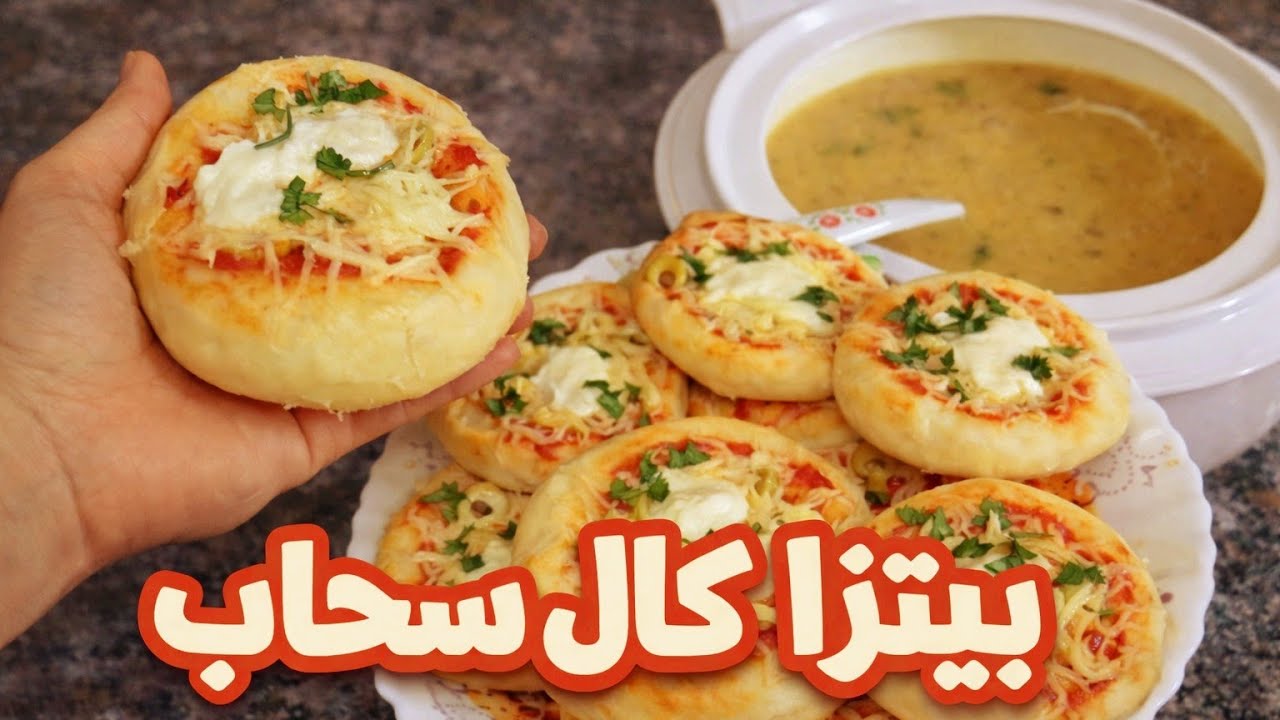 Mini pizza avec une pâte magiqueمينى بتزا بعجينة سحرية وشربة بيضا بكل  اسرار النجاح #رمضان#غانو