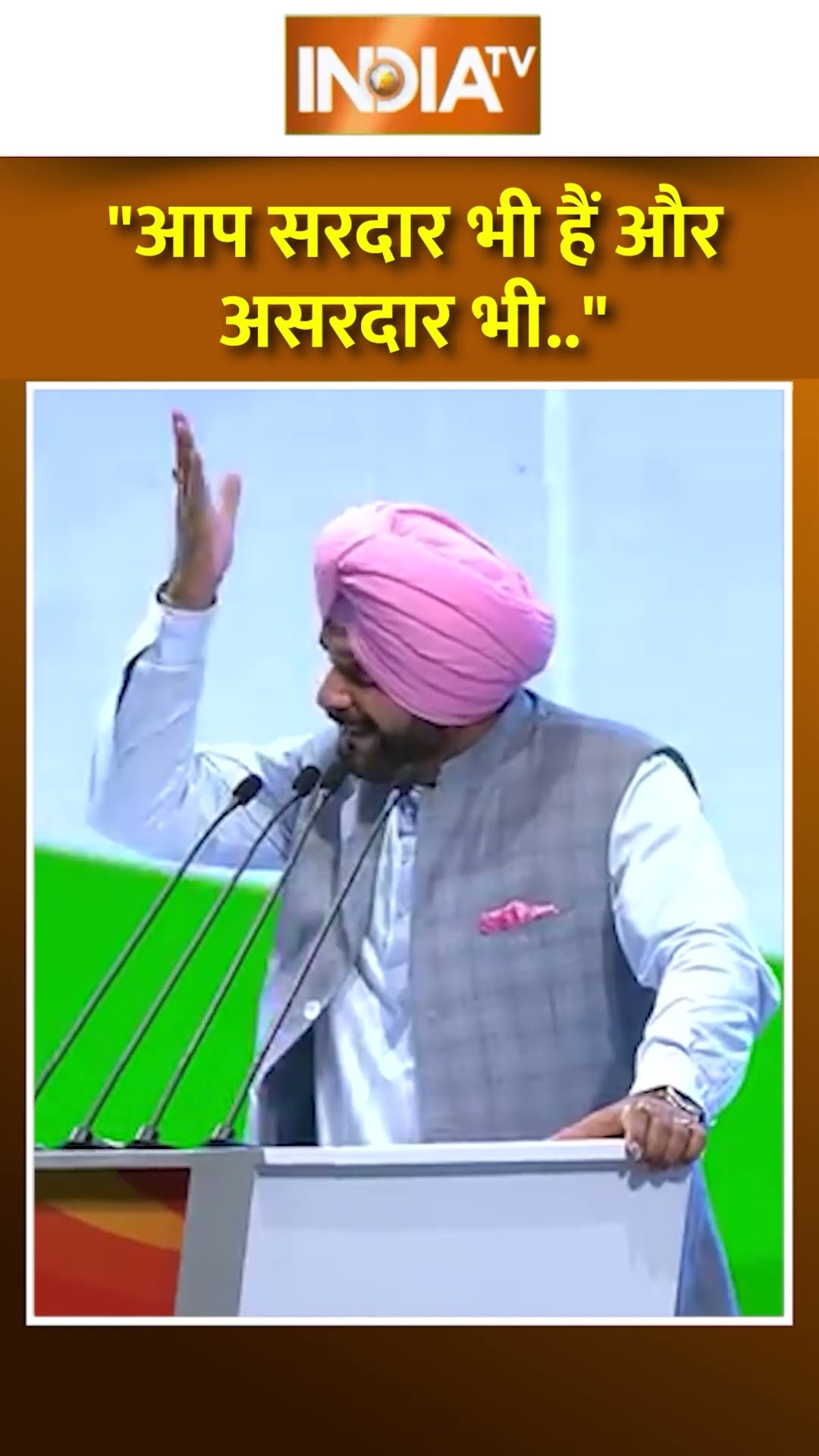 '''आप सरदार भी हैं और असरदार भी...'' | #manmohansingh #manmohansinghdeath #navjotsinghsidhu #shorts