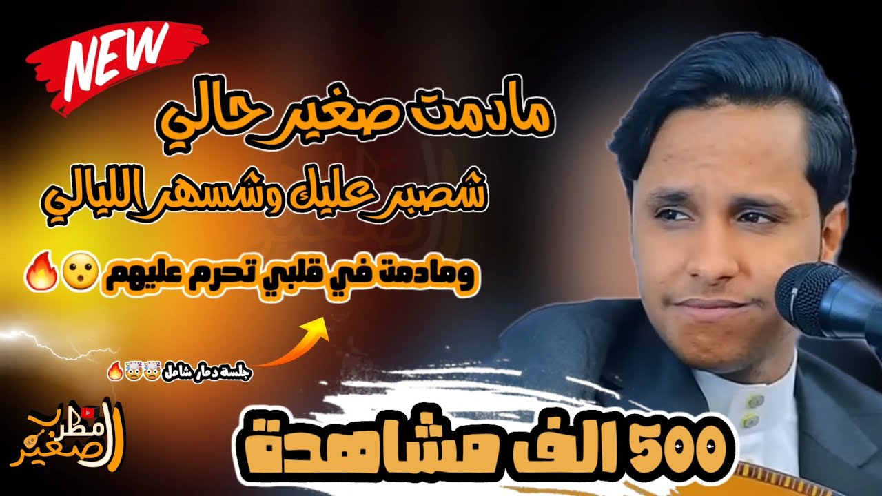 شاهد اقوى جلسة وكيف بتدخلك عالم اخر 🤯🔥 | الفنان اصيل علي ابوبكر | اذا قنع قلبي_ليت القلوب تشترى🔥.