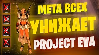 Мета Классов в Lineage 2 Project Eva / Essence / Высшие эльфы #lineage2 #l2