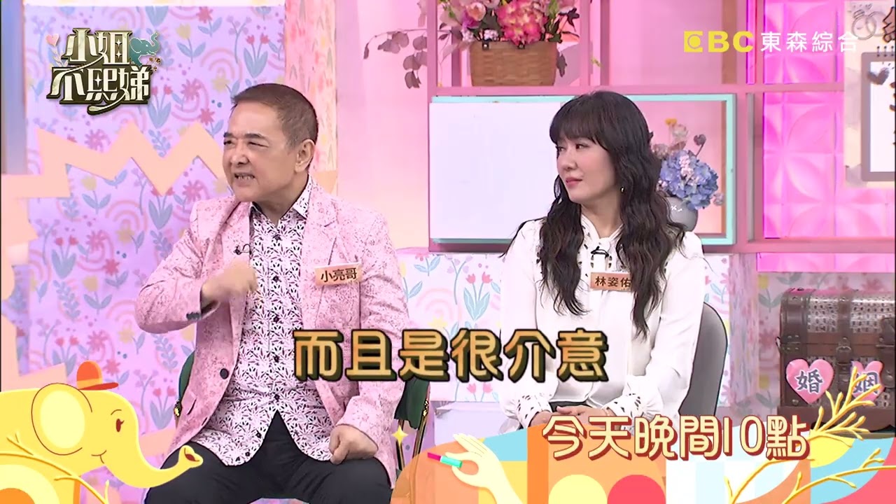 結婚N年最怕不是不愛了！  這件事差點壓垮整段婚姻！！EP1035 預告｜週一至週五晚間10點 東森綜合32頻道