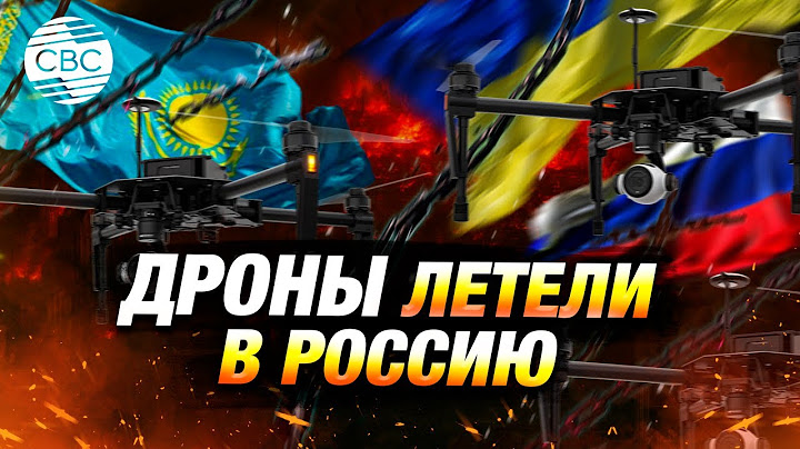 Украинские дроны в небе над Казахстаном? Россия выразила недовольство. Обнаружены странные обломки