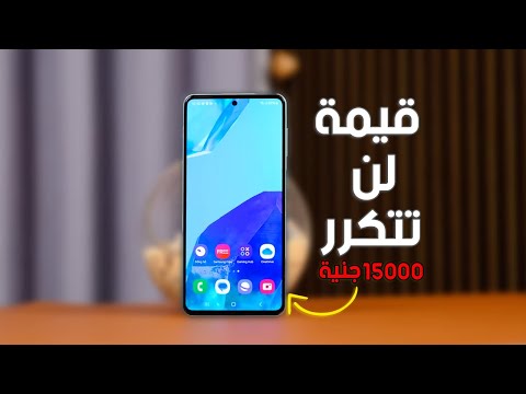 أفضل موبايل متكامل تشتريه حالي ا بسعر 15000 جنيه بدون مبالغة انسى أي موبايل تاني