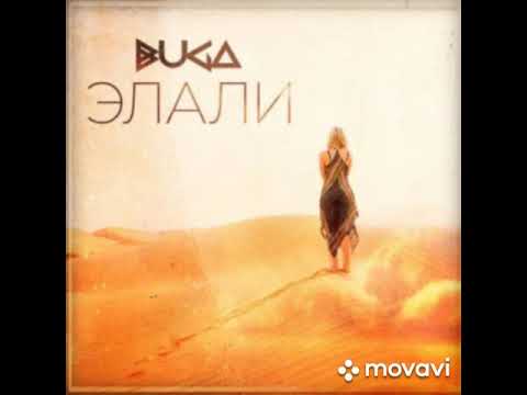 Buga - Элали (music version)
