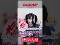 グル〜ミ〜のじゃじゃぐまジャ〜ニ〜はこんなゲーム🐻🗺🧒 #gloomybear