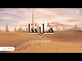 شلاتنا خالد الشامسيمن شراتي شلاتنا خالد الشامسيمن شراتي