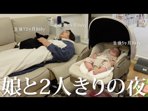 The reality of single parenting when my wife is away at night [5-month-old baby]