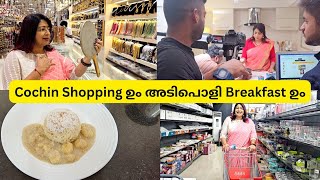 കൊച്ചിയിലെ Shopping ഉം നമ്മുടെ Second Home വിശേഷങ്ങളും | പാൽപുട്ടും പാൽമധുരവും