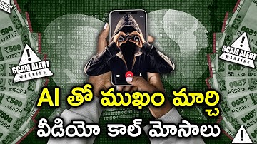 Beware of AI-Based Fraud: The Dark Side of Video Calls