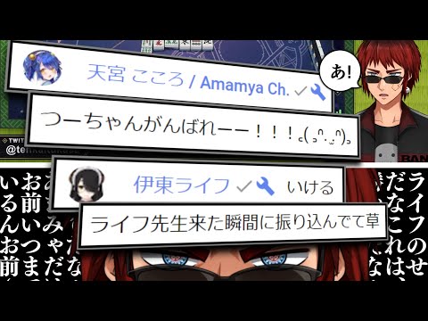 【小ネタ集/雀魂】コメントに現れた天宮こころと伊東ライフへの温度差がすごい天開司【Vtuber/切り抜き】