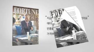 [세계로TV] 박한길회장님 포춘코리아