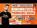 Solve Kinematics Problems In Just 5 Sec. (Trick #1) | NEET 2022-23 | NEET Physics | Sachin Sir