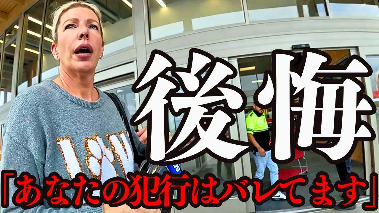 お金を払えば許される？冷徹にも警官に一蹴され全米のターゲットから永久追放された窃盗常習犯48歳