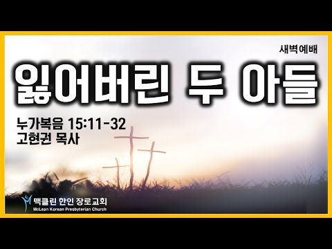 잃어버린 두 아들 썸네일