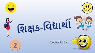 Student-Teacher Jokes [Gujarati] - 2 screenshot 5