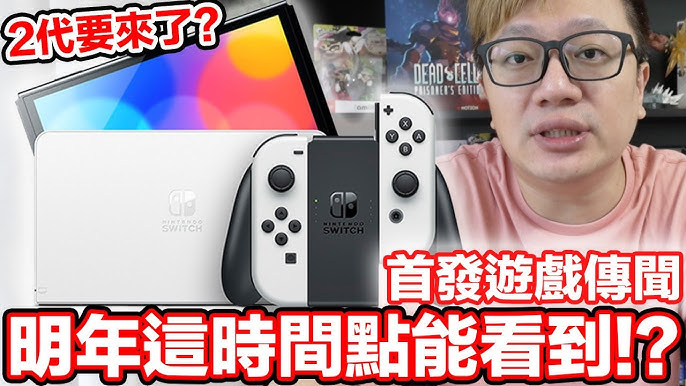 Nintendo Switch 2: Empresa se manifesta oficialmente! - TechShake