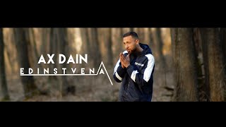 AX Dain - Edinstvena / Единствена - (Official Video)