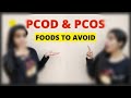 Dait For PCOD