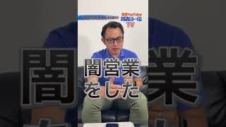 さんま謝罪!?【雨上がり決死隊 解散】どう思う?#Shorts