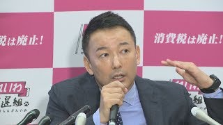 れいわ山本氏が出馬表明 東京都知事選
