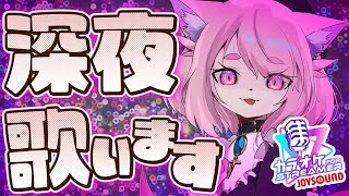 歌枠が当選しました！  #shorts #vtuber #初見歓迎 #歌枠
