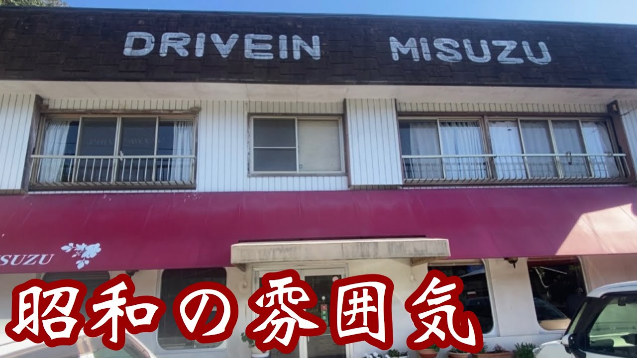 【高知喫茶店】昭和の暖かさを感じる喫茶店♪美味いママの料理大満足^ ^
