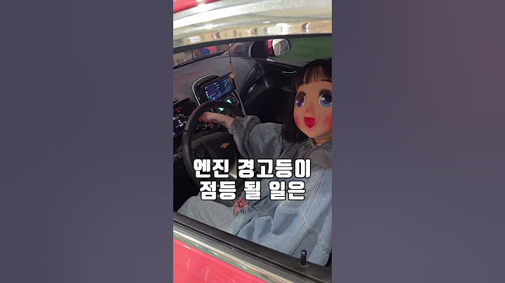 자동차 엔진 경고등 100% 무조건 지울 수 있는 방법 feat. 스캐너 필요없음