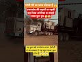 उत्तरप्रदेश की सड़कों पर अमेरिका का सबसे पावर फुल ट्रक😱 #america #cmyogi #viral #trending #shorts