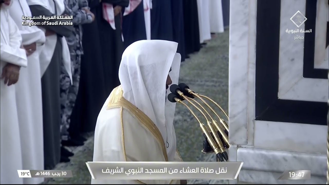 صلاة العشاء للشيخ عبدالباري الثبيتي 30 رجب 1446هـ