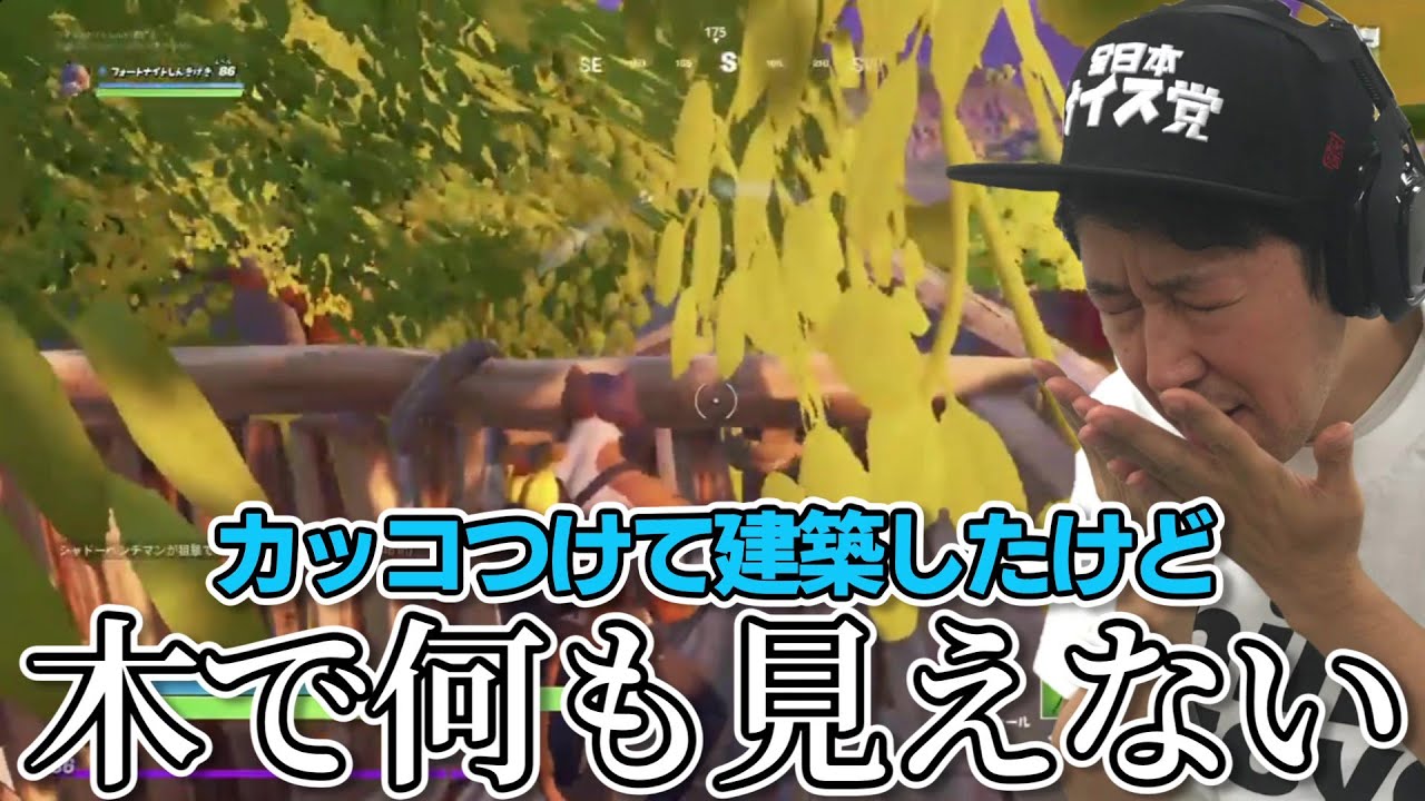 【小籔千豊】デコイが堪らなく好きな小籔千豊【フォートナイト】