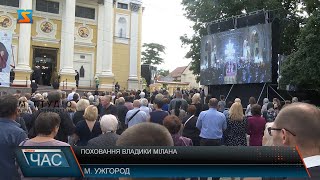 картинка: Поховання владики Мілана