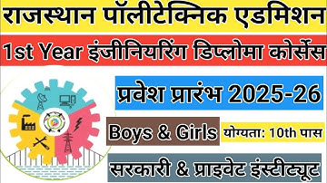 Rajasthan Polytechnic First Year Diploma Admission 2025 |Govt. & Private College |Engineering Course