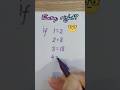 Is That Easy? Math Puzzle No.3