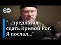 Александр Вилкул: "Звонил Захарченко из Москвы, предлагал сдать Кривой Рог. Я послал"